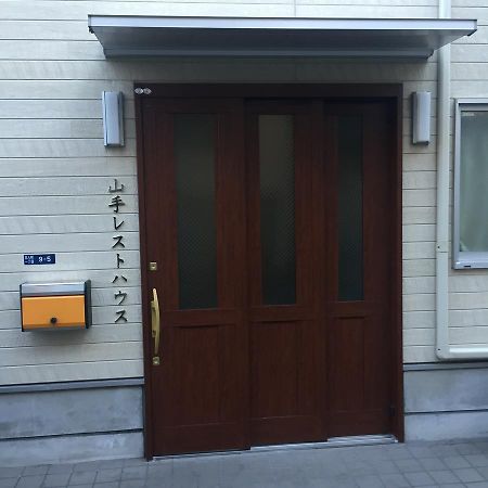 Yamate Rest House Tokyo Eksteriør billede